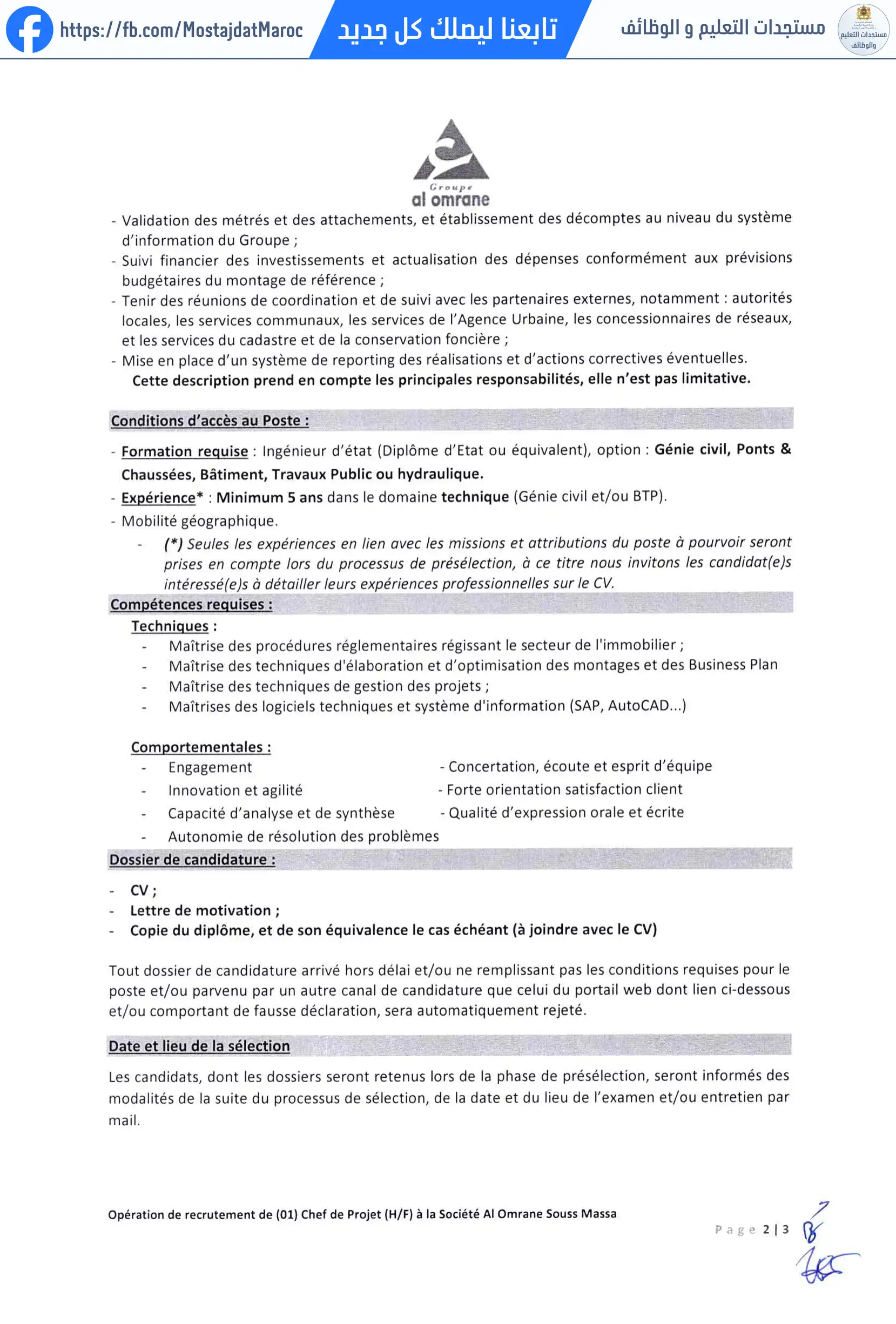 مباراة لتوظيف إعلان توظيف (01) رئيس مشاريع (F/H) لشركة العمران سوس ماسة - 2